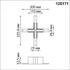 Соединитель X-образный Novotech SHINO NT23 000 135171
