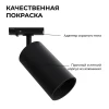 Трековый светильник Apeyron 25-04