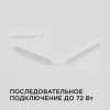 Линейный светодиодный светильник Apeyron 14-58