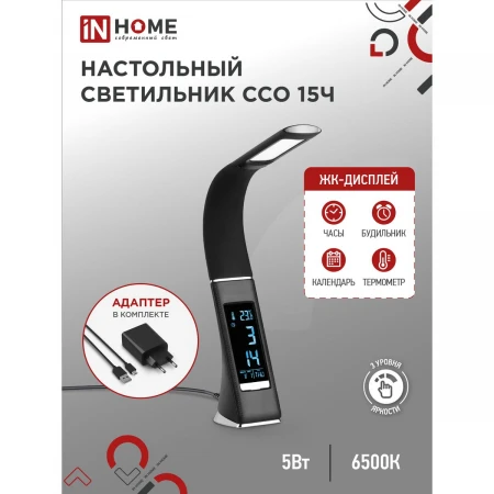 Настольная лампа IN HOME 4690612037912