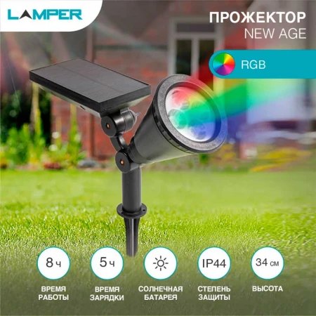 Прожектор LAMPER 602-237