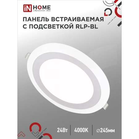 Светодиодная панель IN HOME 4690612032986