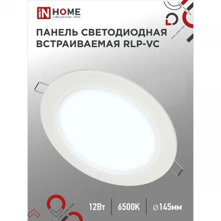 Светодиодная панель IN HOME 4690612024530