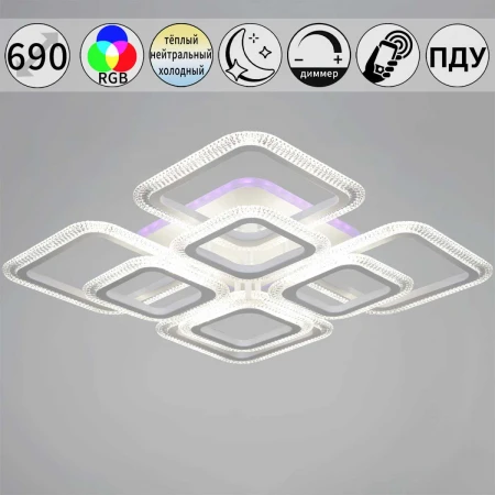 Светильник потолочный Reluce 09838-0.3-4+4B CR (RGB)