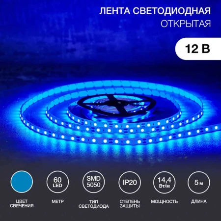 Светодиодная лента LAMPER 141-463