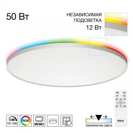 Потолочный светодиодный светильник Citilux Norma CL749600 Потолочный светодиодный светильник Citilux Norma CL749600