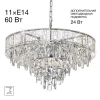 Подвесная люстра Citilux Sagrada CL317261
