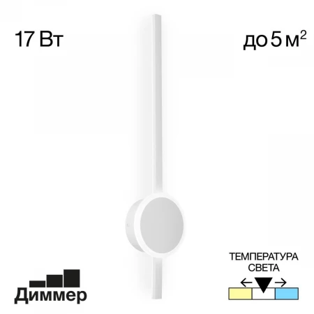 Светильник настенный Citilux Стиг CL203310