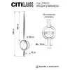 Светильник настенный Citilux Стиг CL203310
