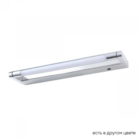 Подсветка для картин Crystal Lux CLT 127W400 CH