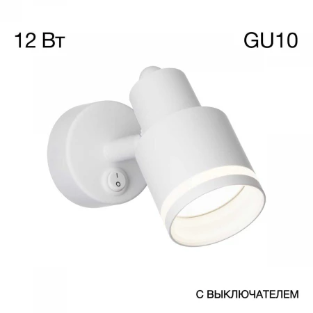 Спот Citilux Bruno CL565510
