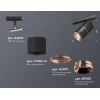 Комплект трекового светильника Ambrella light Track System XT (A2537, C7402, A2073, C7402, N7035) XT7402040