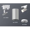Комплект трекового светильника Ambrella light Track System XT (A2520, C6324, N6101) XT6324001