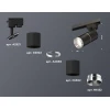Комплект трекового светильника Ambrella light Track System XT (A2521, C6302, A2060, C6302, N6132) XT6302002