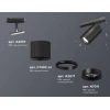 Комплект трекового светильника Ambrella light Track System XT (A2537, C7402, A2071, C7402, N7011) XT7402021