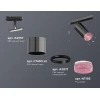 Комплект трекового светильника Ambrella light Track System XT (A2537, C7403, A2071, C7403,  N7193) XT7403003